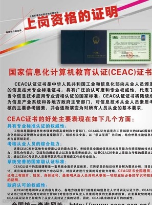 計(jì)算機(jī)信息技術(shù)證書推廣 開啟職業(yè)新篇章